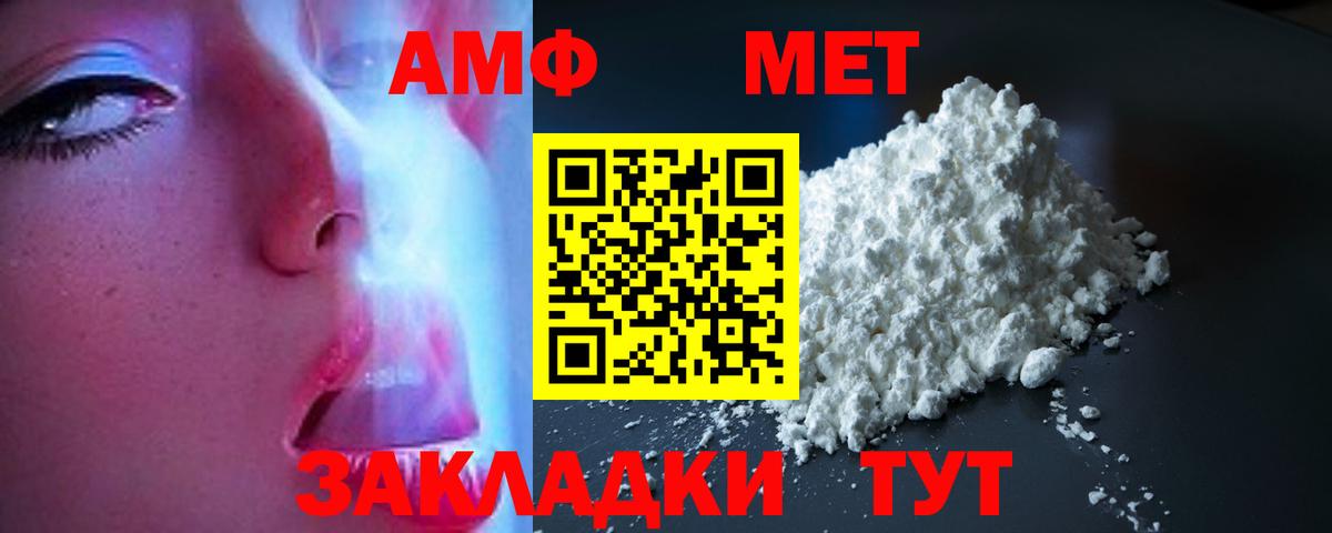 Чехов  Amphetamine  Вход с VPN  Amphetamine  АМФ Premium 