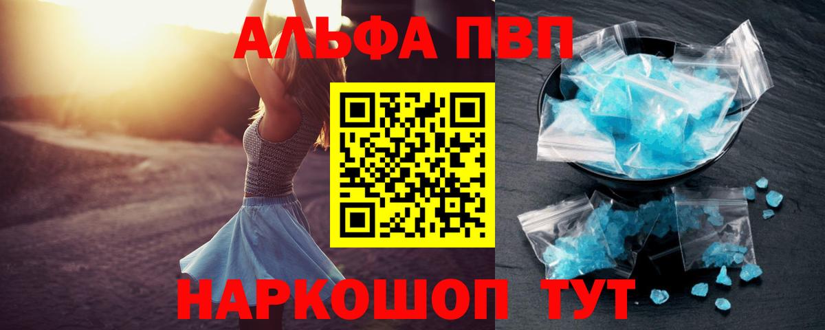 APVP крисы CK  Alfa_PVP крисы CK  Alpha PVP  Alpha-PVP Crystall  Вход с VPN  Чехов 