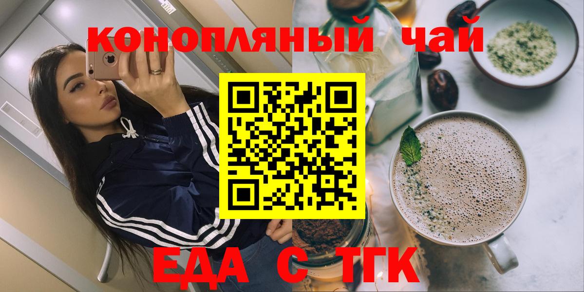 Cannafood конопля Чехов