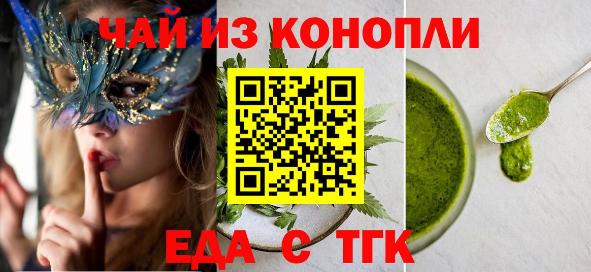 Cannafood марихуана  Вход с VPN  Чехов 