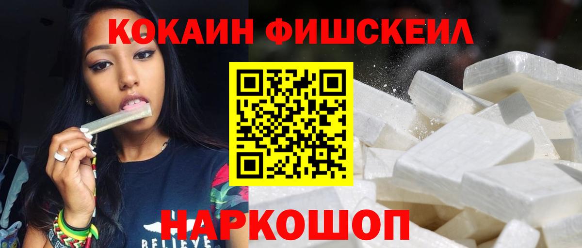КОКАИН VHQ  Cocaine 97%  Вход с VPN  Чехов 