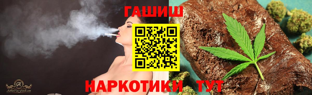 Чехов  Гашиш  Вход с VPN  Гашиш Ice-O-Lator 