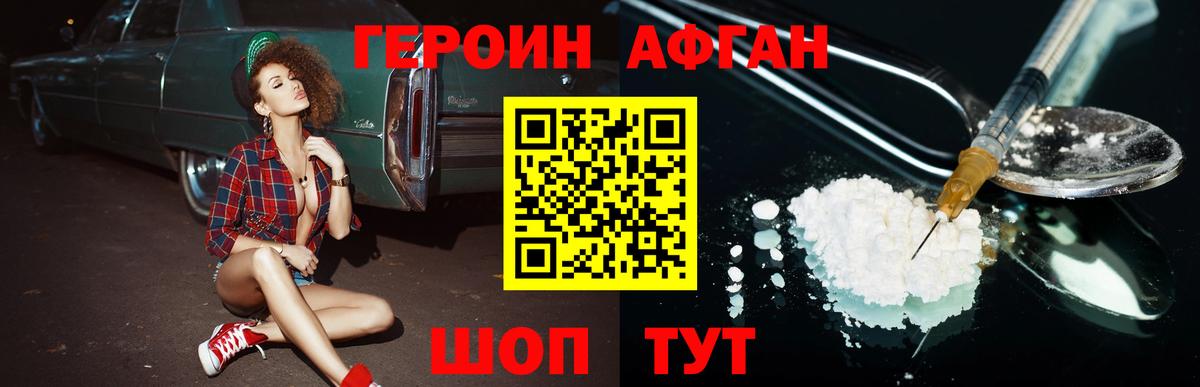 Чехов  Героин  Вход с VPN  ГЕРОИН Heroin 