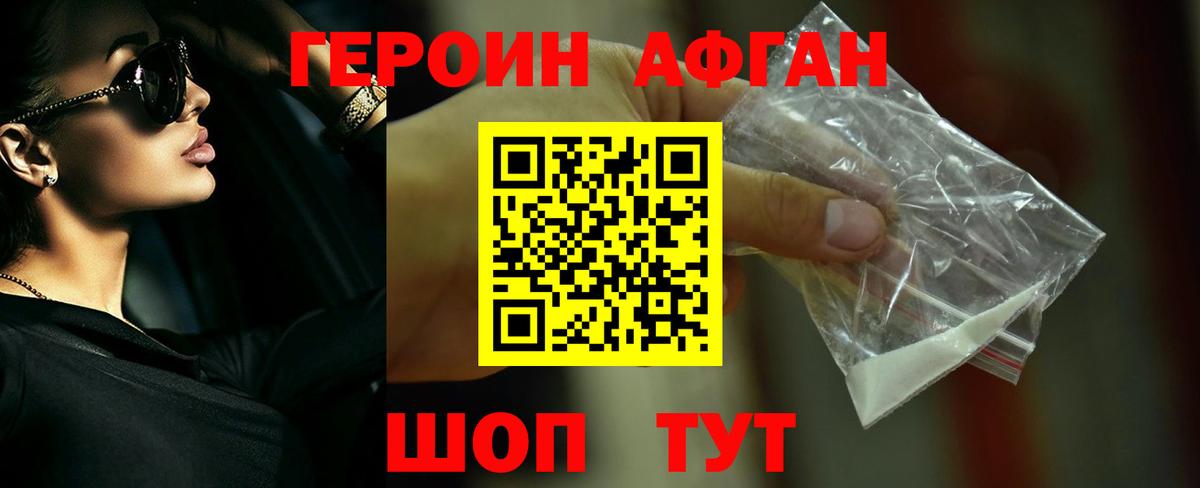 ГЕРОИН VHQ Чехов