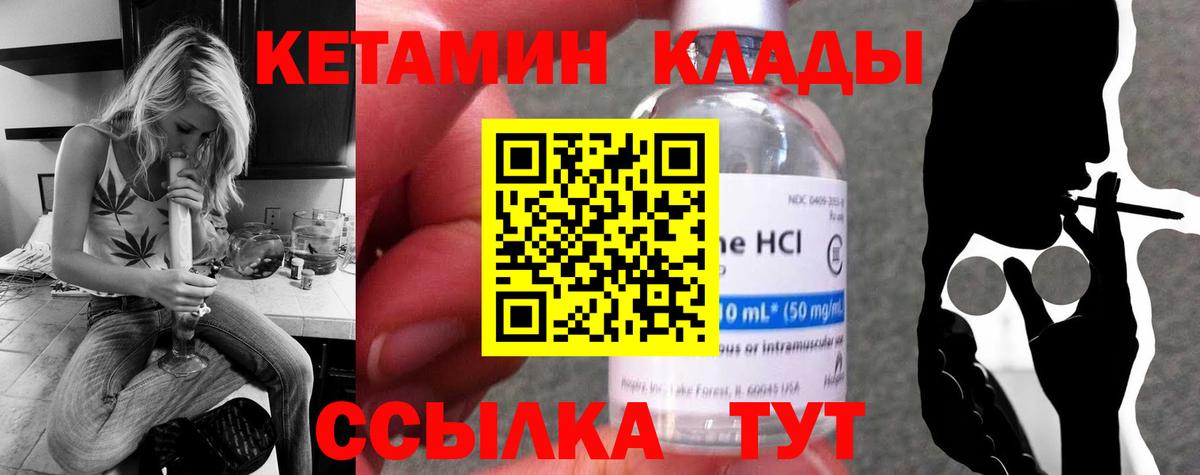 Кетамин ketamine Чехов