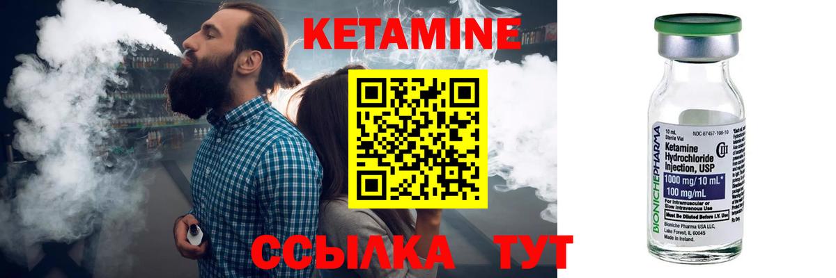 КЕТАМИН VHQ  мега ONION  КЕТАМИН ketamine  Чехов  Вход с VPN 