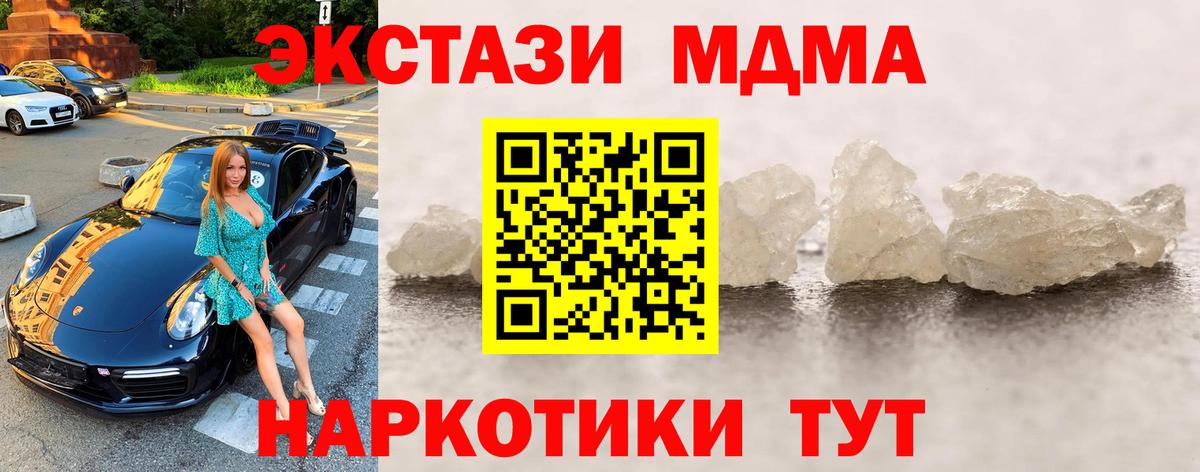 МДМА  МДМА VHQ  Вход с VPN  Чехов 