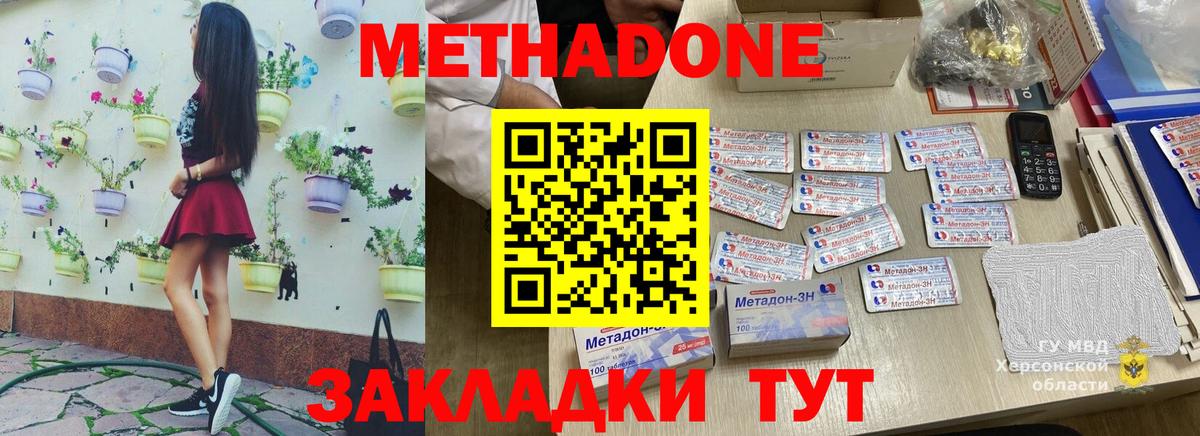 Метадон белоснежный Чехов