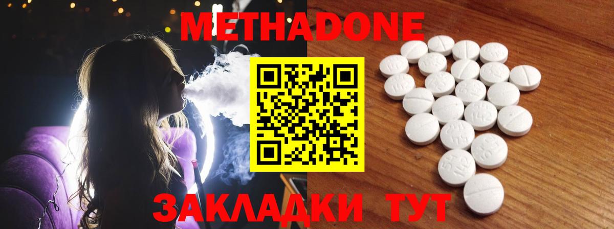 Чехов  Метадон methadone  Вход с VPN  МЕТАДОН мёд 