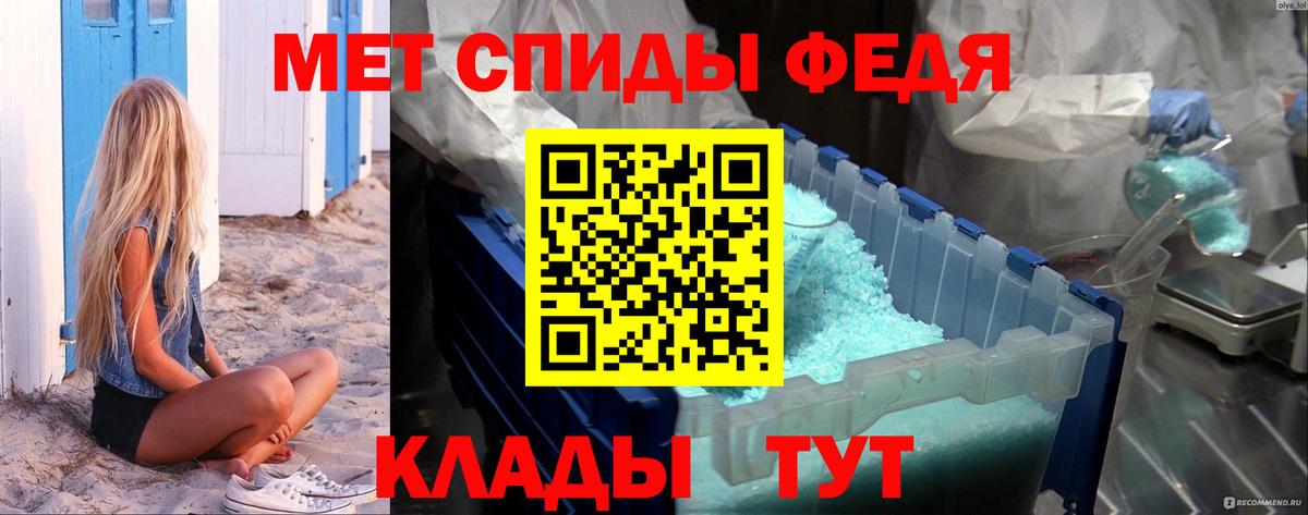Первитин Methamphetamine Чехов