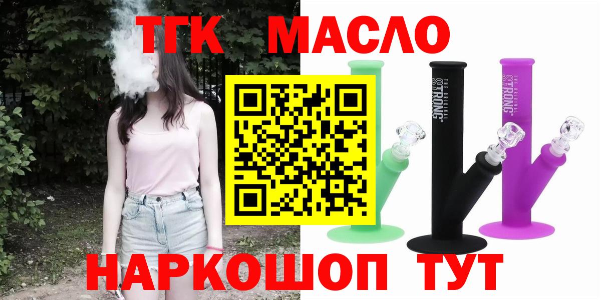 Дистиллят ТГК вейп Чехов